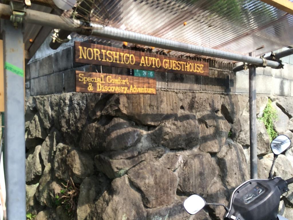 Norishicoauto Guesthouse Chikushino Exterior photo